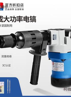 单用552电镐140W专业水电开槽0破电锤东城大功率电动工具麦拆其太保