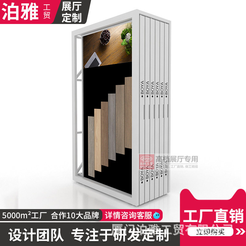 柏雅木地板展示架墙布瓷砖石材陶瓷立式落地式推拉抽拉新样品架子