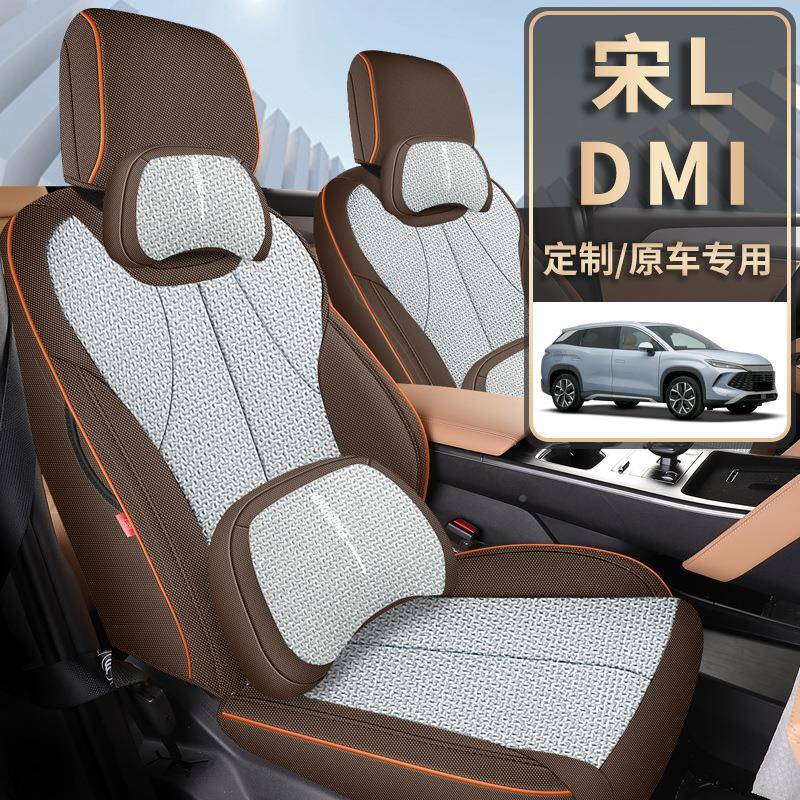 20比25712款亚迪宋Ldmi座椅全套包布四季24艺款座套内饰专用汽车