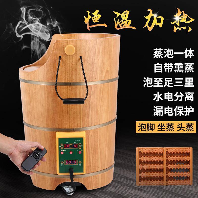 温加热A60泡脚桶家用熏洗蒸桶木木盆脚盆过恒小腿足浴桶沐足桶养