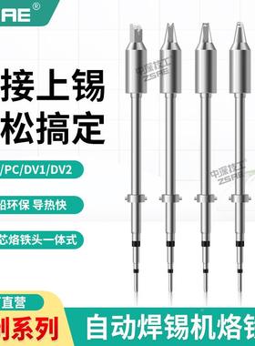zsa0eR470自动焊型锡机烙铁头C47大功头率DV1开538槽拖焊头NPCR24