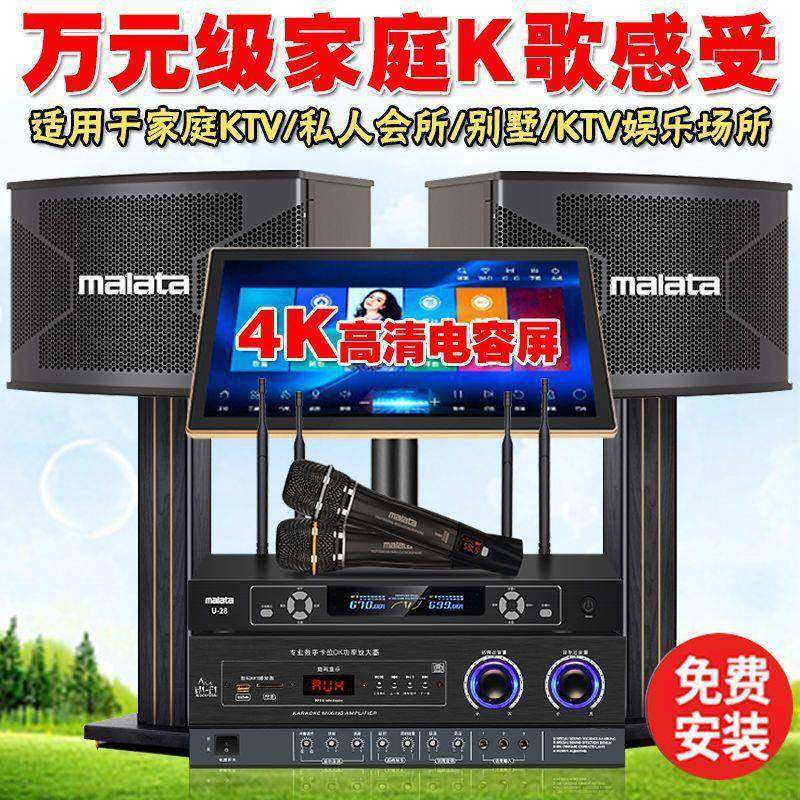 万8利达60家庭K放TV功音响套装卡拉ok1屏2寸音箱家用点歌机触BOE,影音电器,点歌机,淘宝优惠券,粉丝福利购,淘宝优惠卷