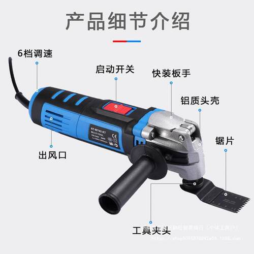 万用宝多能修机边木工工具大DHH全电功动装修铲开孔开槽切电割打