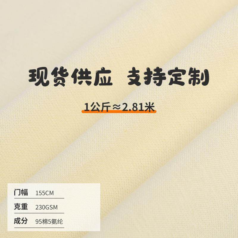 拉架棉1CLS*1螺纹料0支4螺纹袖口领婴儿服布饰包边面口料罗口布料