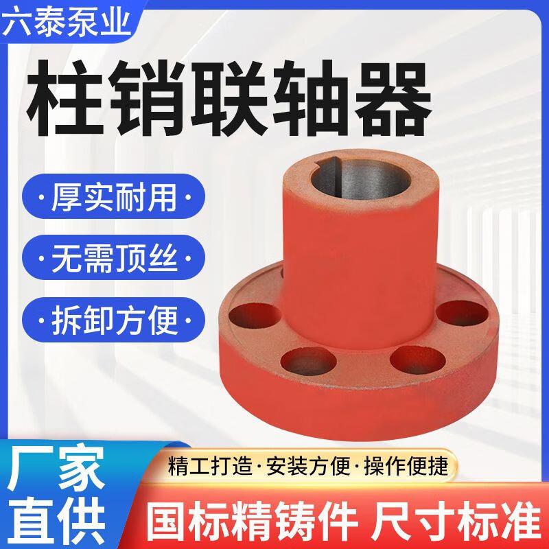 弹975性套柱销轴器水泵联电风机减速柱销连轴轮对尼龙器棒铸铁带