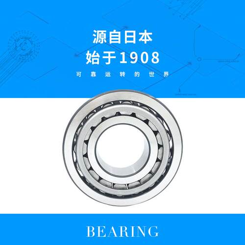 N0TALKN轴承54T30306尺寸30*72*2.7圆锥滚-子轴承