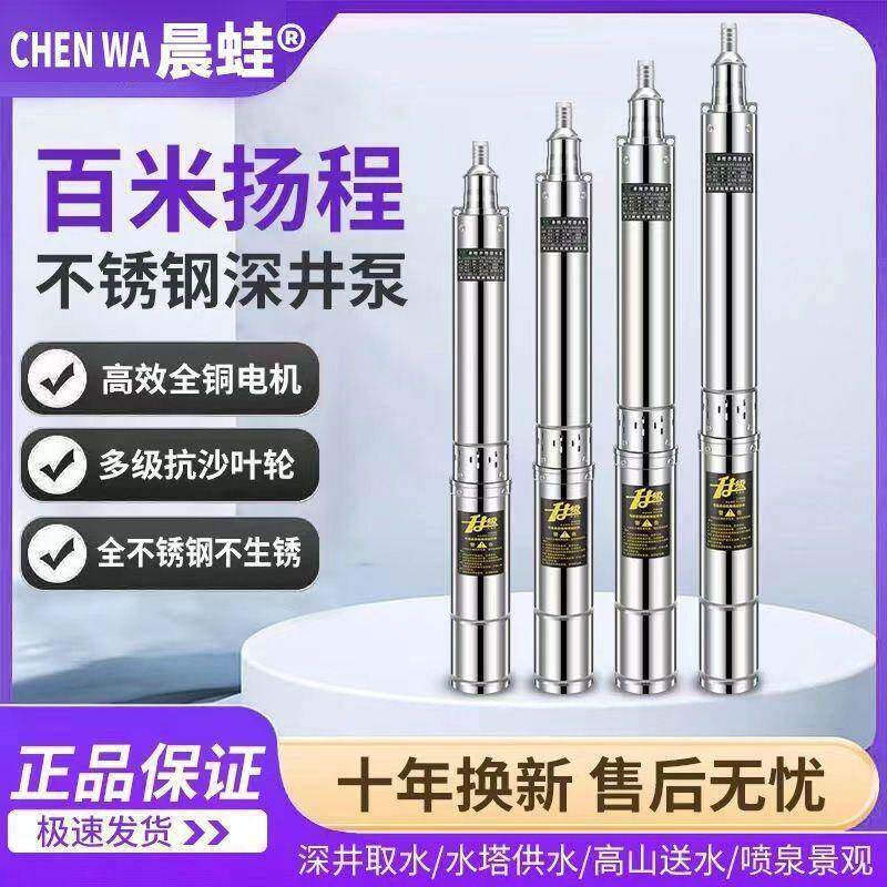 深井水水泵无品牌/细长水泵极水细超细潜泵青蛙包邮一邮件包厂家