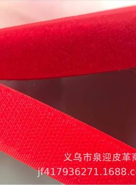 粘扣带环保魔贴雌雄子攀母扣魔术WZM扣黑色涤纶魔术贴粘扣术带