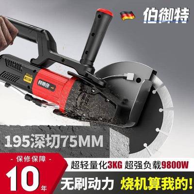 无VUT刷新款大功切墙多机率混凝土红砖功能提手式开槽专业马路切