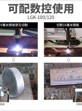 等松勒LK-G40100工业级/数控离子切割机内置外接220v380v电焊755