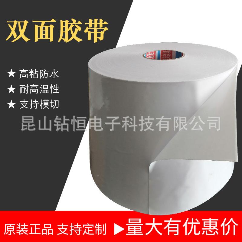 整支tes糙a固6499891白pp薄膜粗表面定汽车镜加热片双面色胶带
