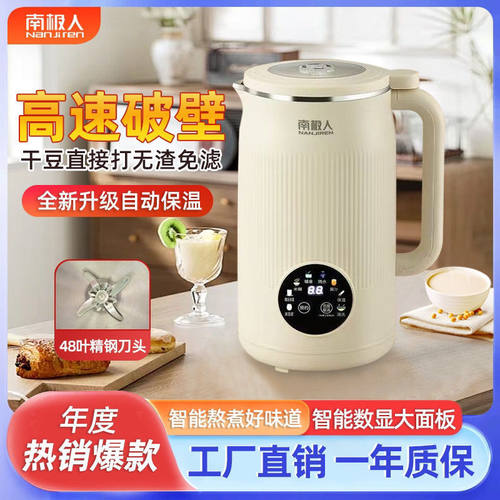 豆浆机多功能破壁家用辅食全自动加热大容量无渣过滤轻音一件起批
