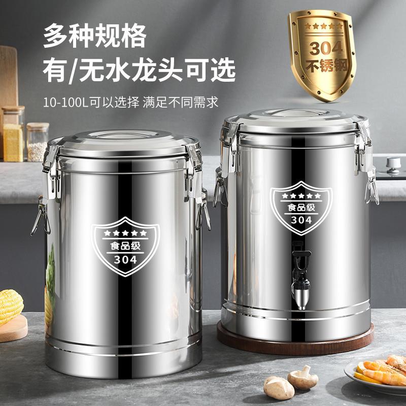 304不锈桶钢无品牌/温保桶商用大容量饭桶汤粥豆浆摆冰摊桶保温箱