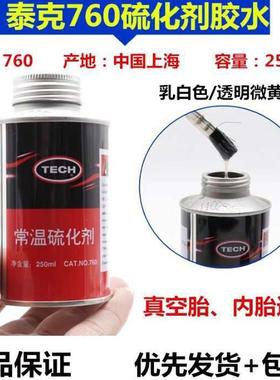 MHP0/MP6131/M补P2/午子胎CT10D系列斜交胎BP3BP4轮胎片补胎胶片