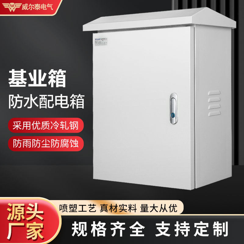基业箱配电箱强电弱电家用工程电箱盒室内明装户外布线箱防雨型