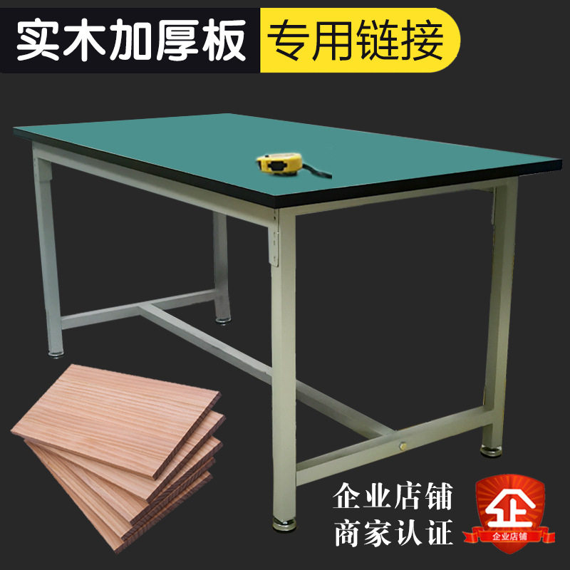 防静电工作台操作台重型装配桌子实木维修检验桌实验车间打包台图片