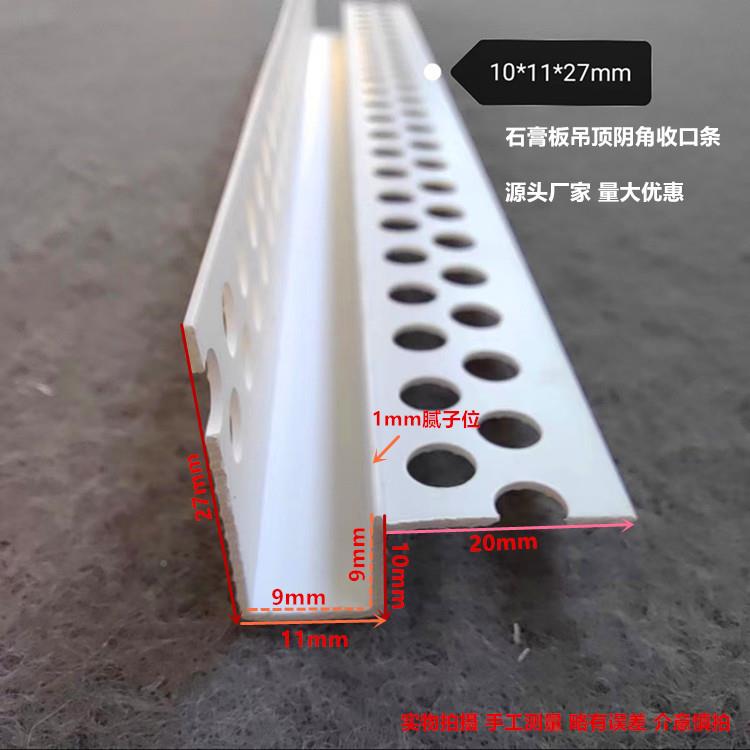 pvc单DB005边U型槽石膏板悬顶收口造型条顶面阴角浮U型单边工艺槽