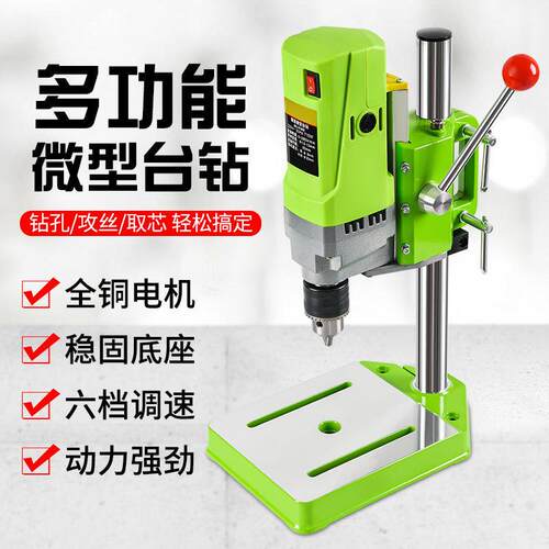 微型353迷转你台功钻钻床铣床小型工台家用多能业级220v钻孔机工