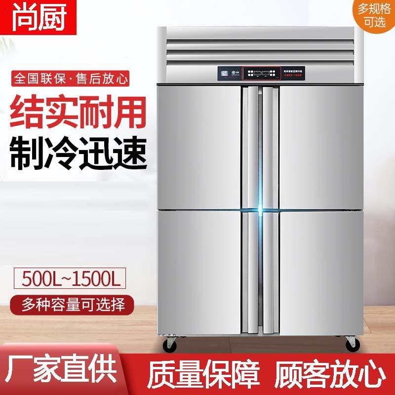 尚冻厨房四门冰箱藏RTM商用六门不锈钢厨大容量立式酒店双温冷冷