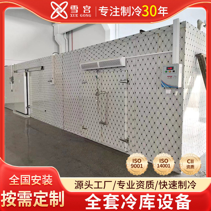 家用小型冷库全套设备水果蔬菜保鲜库肉类冷藏冷冻库速冻库冰库