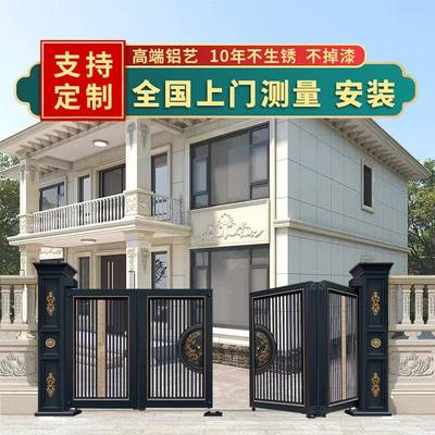 合铝叠金大电动悬浮折门庭院别墅门农村自建房LMV大门别墅小区花