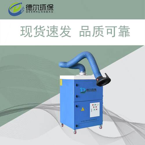 式厂BFK家现移动焊烟净货化器车间烟尘净移动焊接除尘双臂工化业