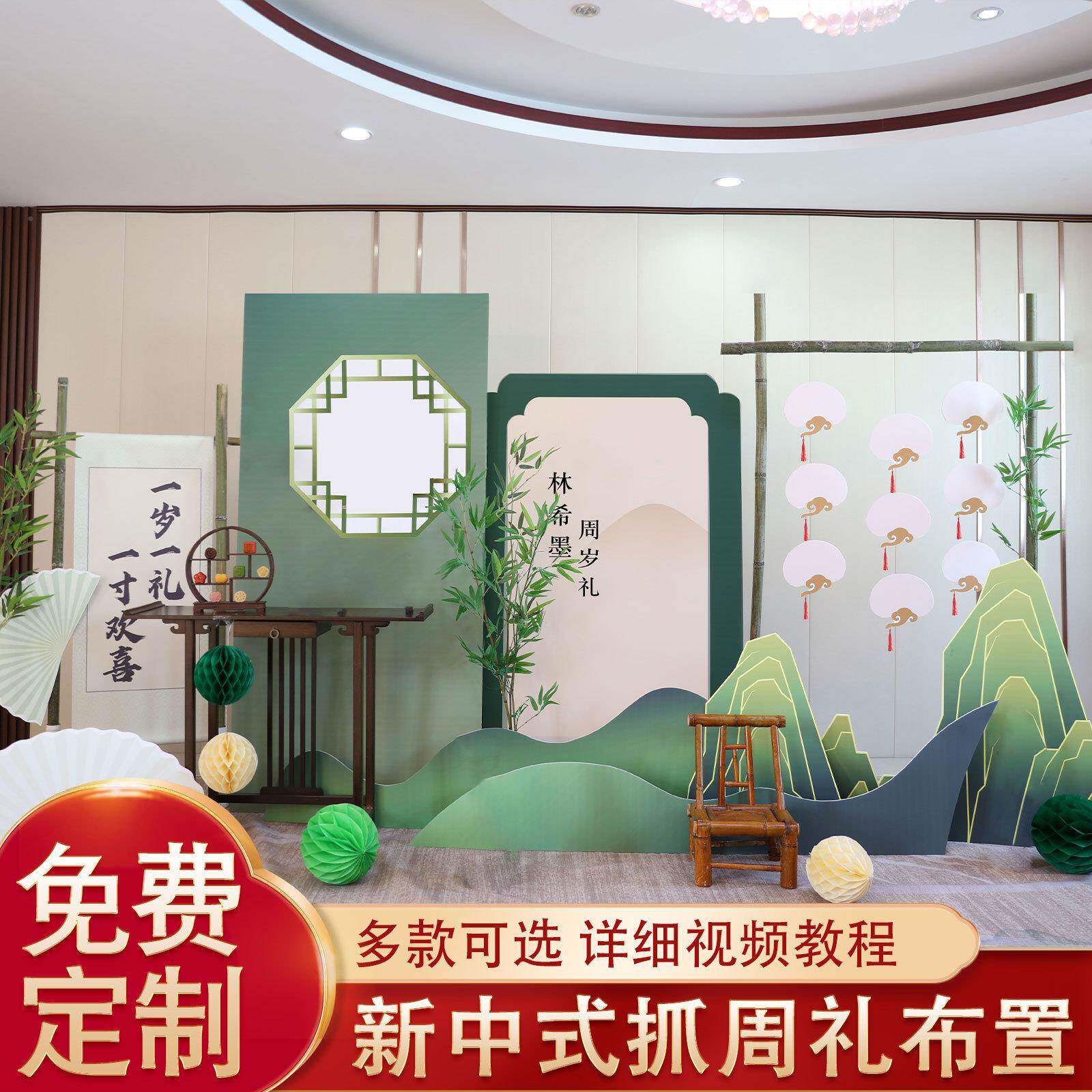 BK9K抓周道周子岁竹背499景布新中式具置男女宝宝气布球卷轴男女