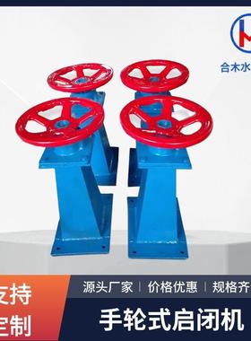 启闭机手电用螺杆铸铁一PZV体启闭设备污式水水处理两利铸铁闸门