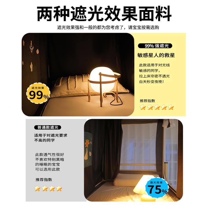 强5555光学生宿舍床帘帐支架一遮体式三开门蚊寝室单人上下铺床铺