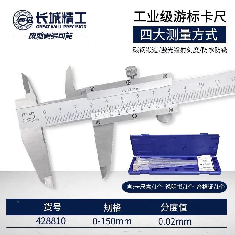 长城精游标卡尺小型高精度精密仪656器工业级油标卡尺工-15-0-200