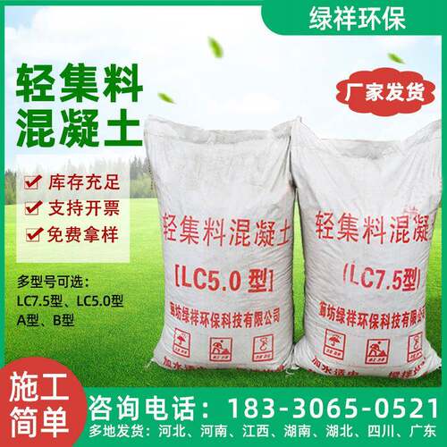 轻型集料混凝干土复合型拌A混凝AOK土B型屋顶地面回填轻骨料混凝