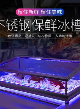 LE酒D发光自助冰餐嵌入式槽酒店0066不锈钢亚克冰力海鲜盘啤冷藏