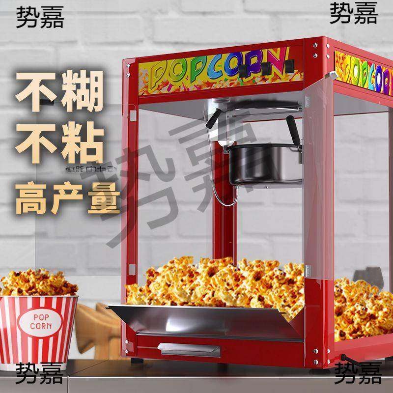 商用摆全自动摊爆米花机机小型器爆谷机热电1爆玉米花新款