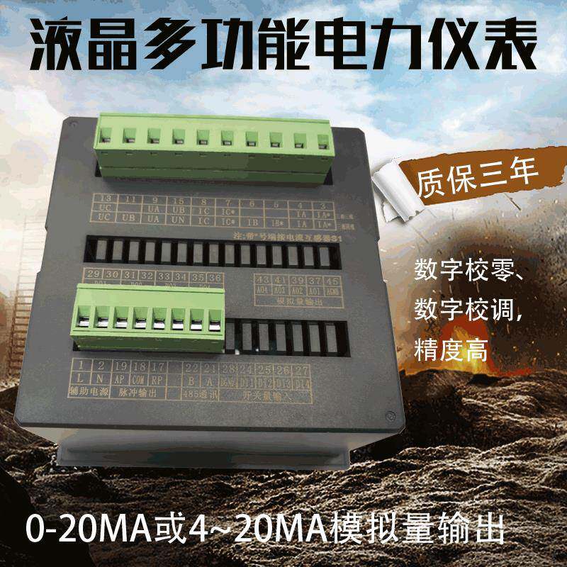 相液三相液晶晶多功能电继力仪表报警电器输三智能仪表电度电量数