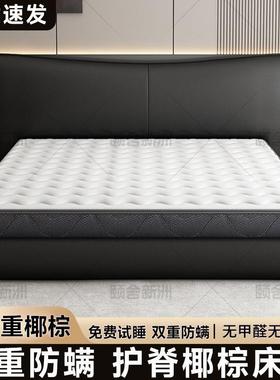 颐舍用天脊然垫椰棕床垫FYB环保护棕榈硬垫乳胶儿童家棕榻榻