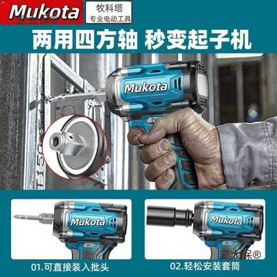 牧科塔牧田扳通用款电锂电动手实标38XSD0矩不虚扭标架子工木麦太
