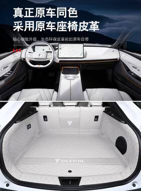 深蓝SL03后备箱垫全包2025围款长安内深蓝ls03i尾KVV箱垫汽车饰用