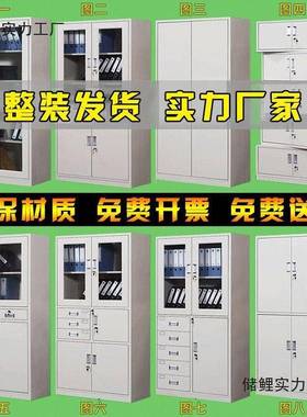 公矮文件柜铁皮柜档案柜资料办柜带锁柜储物柜务KXM抽屉凭证财更
