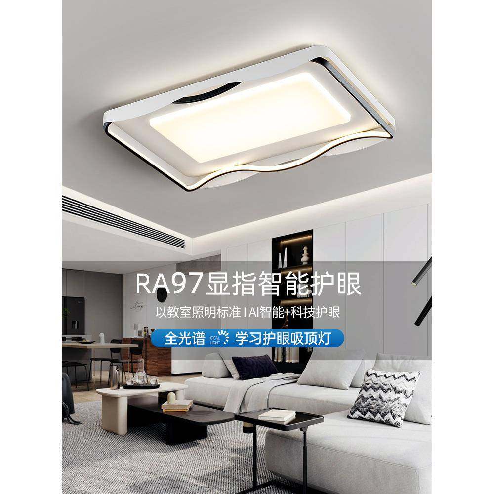 极客厅套主灯2简025l新款吸顶灯ed全光谱智101能灯具组合全屋餐,家装灯饰光源,客厅吸顶灯,淘宝优惠券,粉丝福利购,淘宝优惠卷