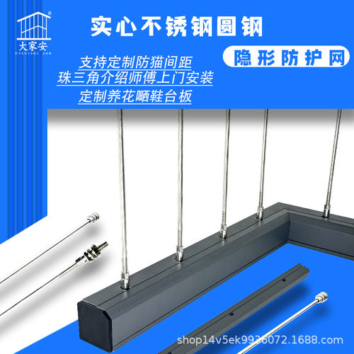 实心钢防盗网儿童衣物防掉钢条网不锈钢免焊阳台防护网家用窗户