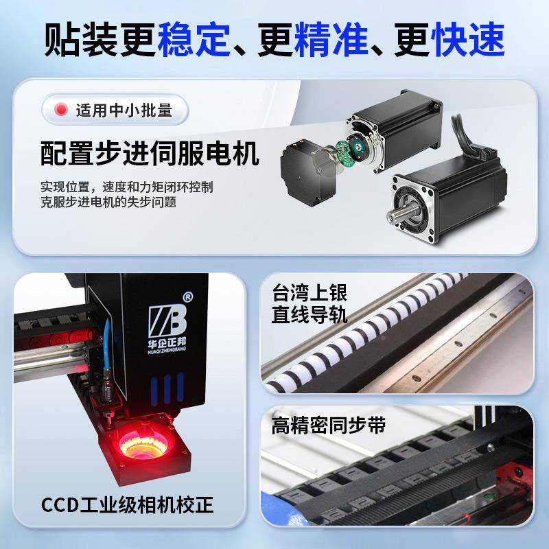 正邦小型桌面s贴片机片生产线LED贴贴全片机mSUZt自动可贴灯珠040