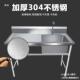 用商市301644不锈钢杀台带水池宰杀台洗漱台工作洗台菜鱼池杀鱼台