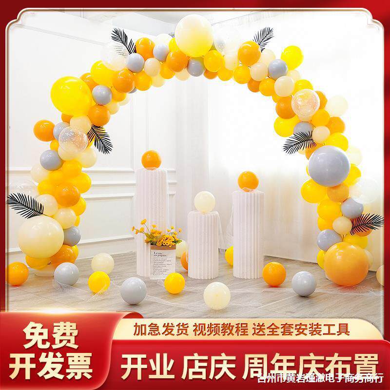 店业开学典礼布置新开业气氛装饰气球无品牌/拱门门周年毕店面活