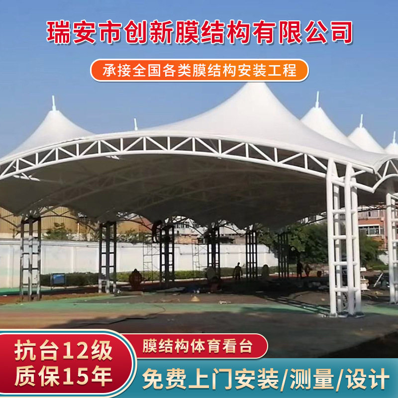 艺术馆体育馆膜结构看台棚大型音乐节遮阳棚膜结构工程彩色膜布棚