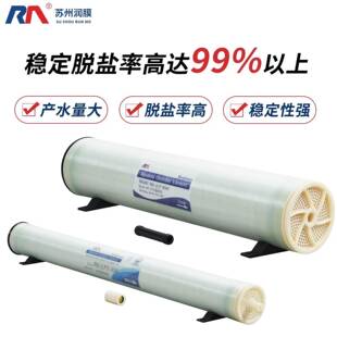 润膜ULPH400反渗透R膜BOW8水040纯水设备DFE通用4海淡化纳滤抗污