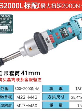 上海虎大啸S2000S2000L电动扳扳手电动牌扭力手无品牌/扭力