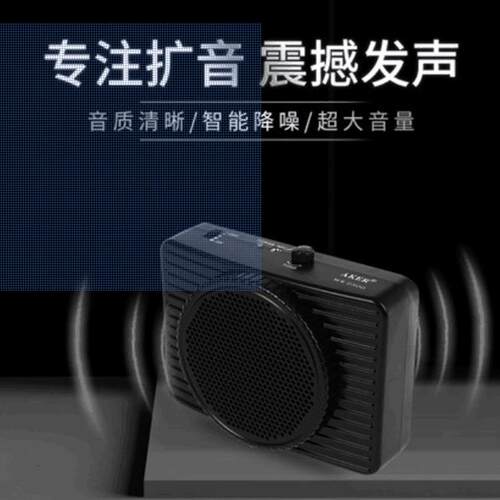 AKE/爱MR2300大功率扩便音器混响二胡念经叫R爱课2300卖户课外携
