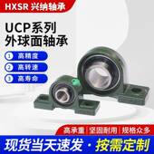 外球面带座轴承UCP315UCP31UP317316528UCP319UCPC3260风机轴承