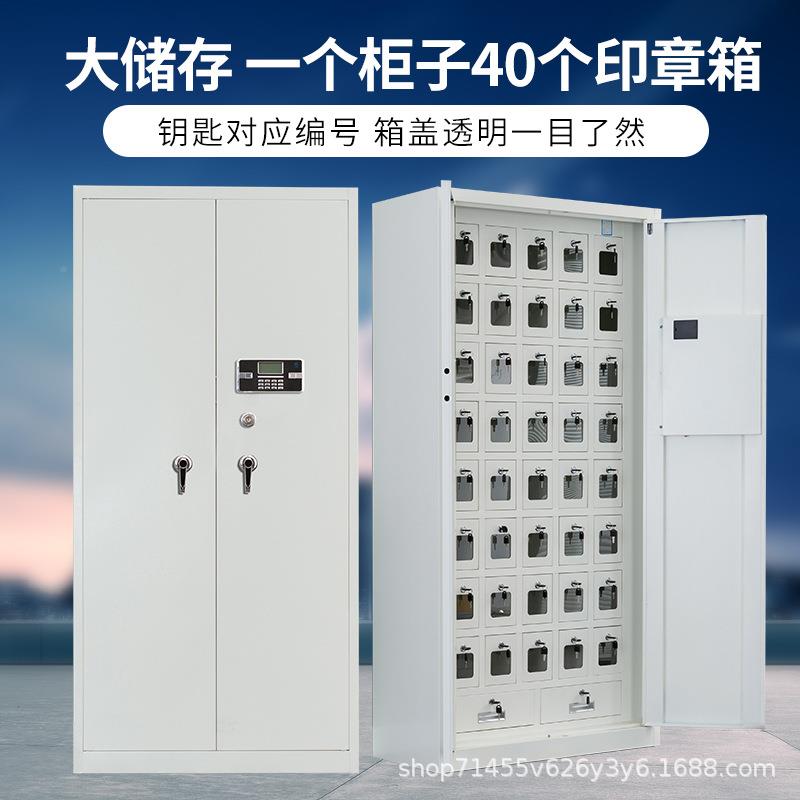 深圳国宝锁密验讫章印章柜保险柜保QWJ-YZG密电子码柜印章收纳保