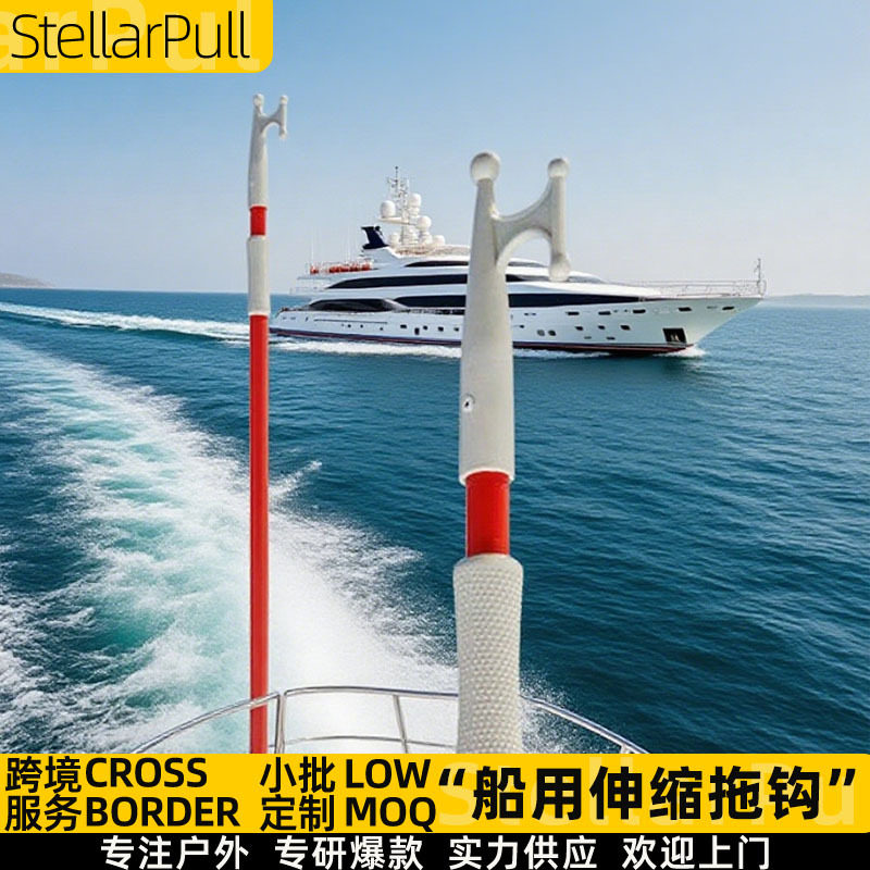 游船拖钩铝合金篙钩船镐救生筏充气艇支撑杆快捞绳钩靠岸撑杆拉钩